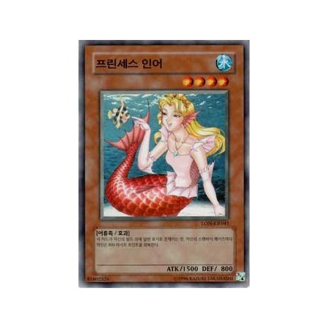 Cure Mermaid - LON-KR041