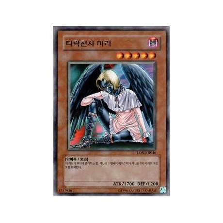 Darklord Marie - LON-KR046