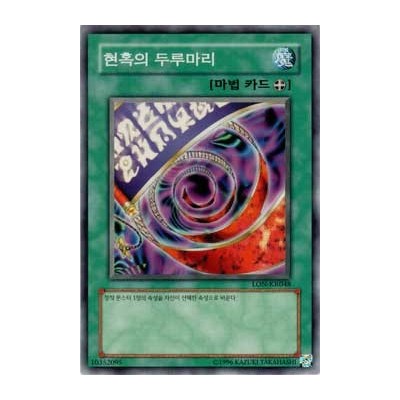 Scroll of Bewitchment - LON-KR048