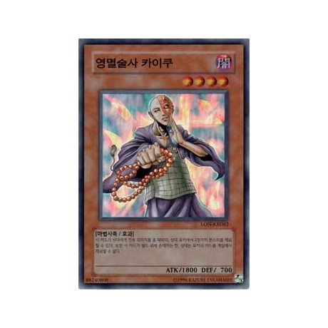 Kycoo the Ghost Destroyer - LON-KR062