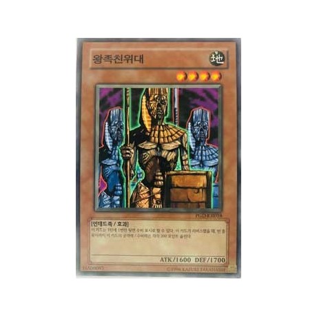 Royal Keeper - PGD-KR018