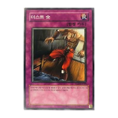 Trap Dustshoot - PGD-KR049