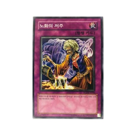 Curse of Aging - PGD-KR094