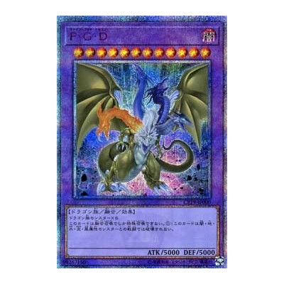 Five-Headed Dragon - CP19-JP000