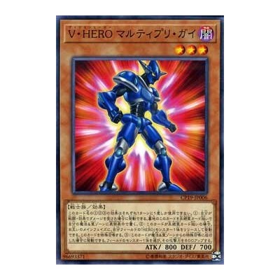 Vision HERO Multiply Guy - CP19-JP006