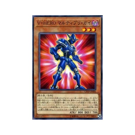 Vision HERO Multiply Guy - CP19-JP006