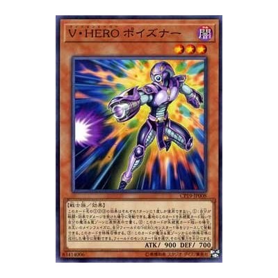 Vision HERO Poisoner - CP19-JP008