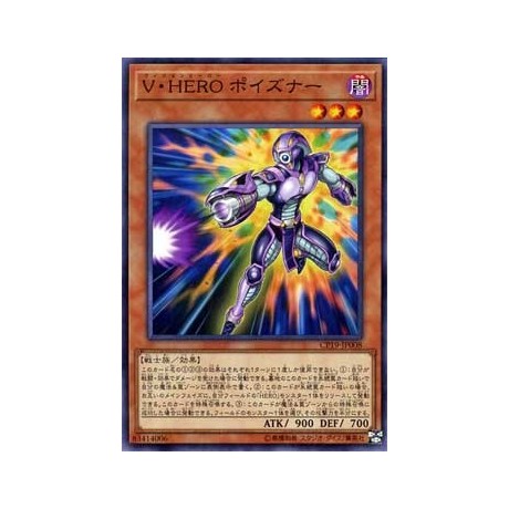 Vision HERO Poisoner - CP19-JP008