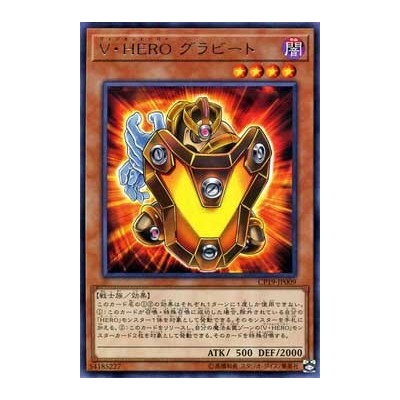 Vision HERO Gravito - CP19-JP009