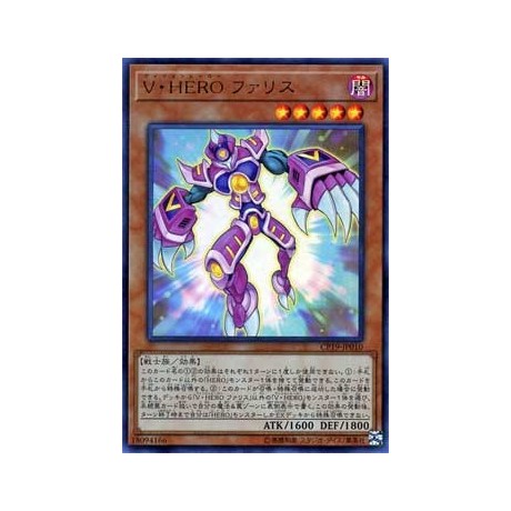 Vision HERO Faris - CP19-JP010