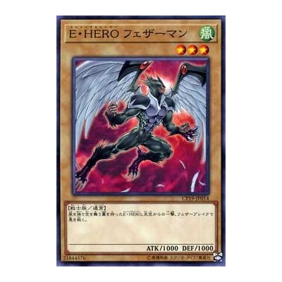 Elemental HERO Avian - CP19-JP014