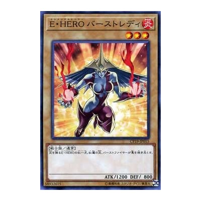 Elemental HERO Burstinatrix - CP19-JP015