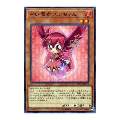 Fortune Fairy En - CP19-JP018