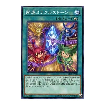 Miracle Stone - CP19-JP024