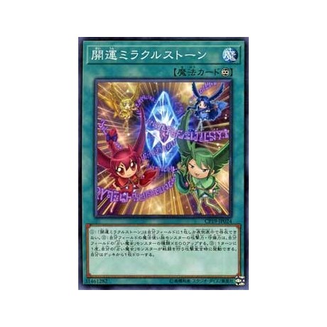 Miracle Stone - CP19-JP024