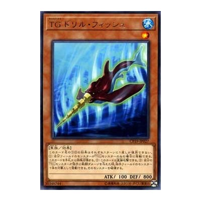 T.G. Drill Fish - CP19-JP027