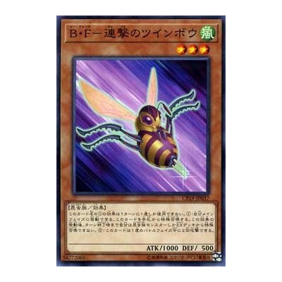 Battlewasp - Twinbow the Attacker - CP19-JP037