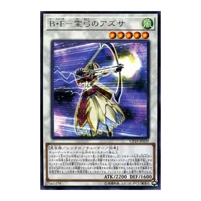 Battlewasp - Azusa the Ghost Bow - CP19-JP039