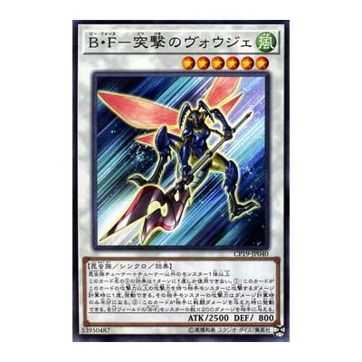 Battlewasp - Halberd the Charge - CP19-JP040