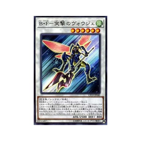 Battlewasp - Halberd the Charge - CP19-JP040