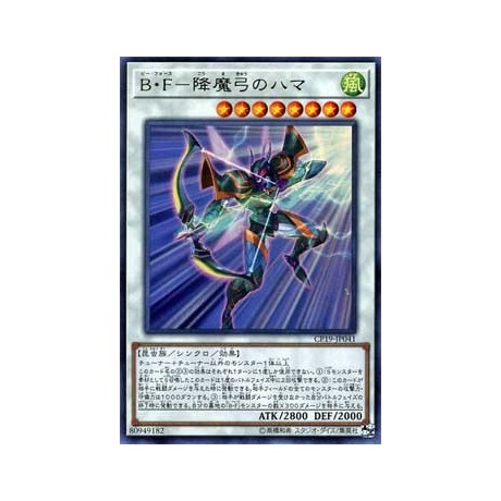 Battlewasp - Hama the Conquering Bow - CP19-JP041