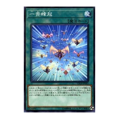 Summoning Swarm - CP19-JP043