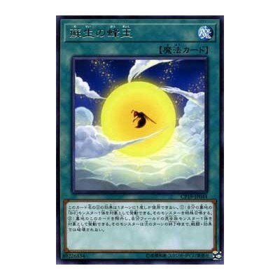 Revival Swarm - CP19-JP044