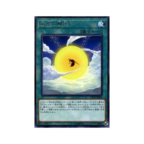 Revival Swarm - CP19-JP044