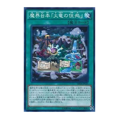 Abyss Script - Fire Dragon's Lair - SPDS-JP025 - NParallel Rare