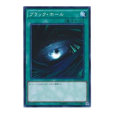 Dark Hole - SPDS-JP042