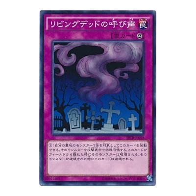 Call of the Haunted - SPTR-JP058 - Normal Parallel Rare