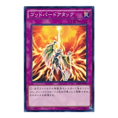 Icarus Attack - SPTR-JP060 - Normal Parallel Rare