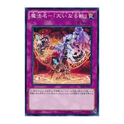 Omega Summon - SPFE-JP037 - NParallel Rare