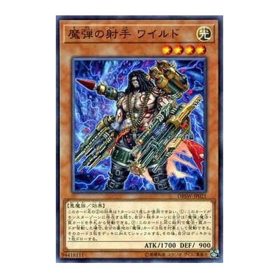 Magical Musketeer Wild - DBSW-JP021 - NParallel Rare