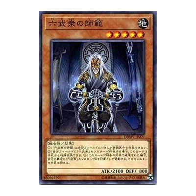 Grandmaster of the Six Samurai - DBSW-JP009 - NParallel Rare