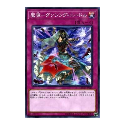 Magical Musket - Dancing Needle - DBSW-JP026 - NParallel Rare