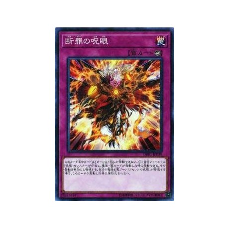 Evil Eye Retribution - DBIC-JP039