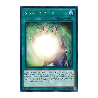 Soul Charge - CPL1-JP037