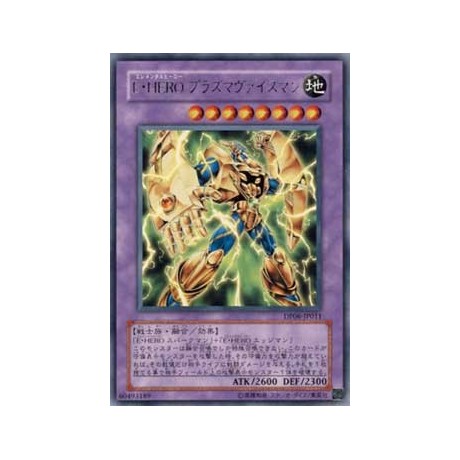 Elemental HERO Plasma Vice - DP06-JP011