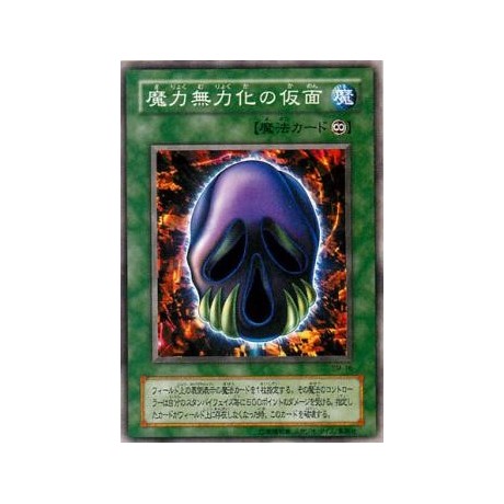 Mask of Dispel - SM-16