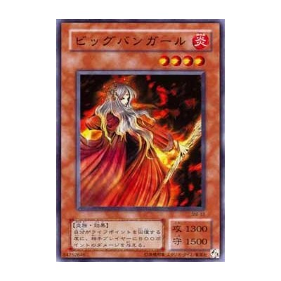 Fire Princess - SM-33 - Usada