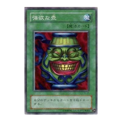 Pot of Greed - YU-21