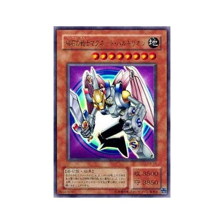 Valkyrion the Magna Warrior - G4-14