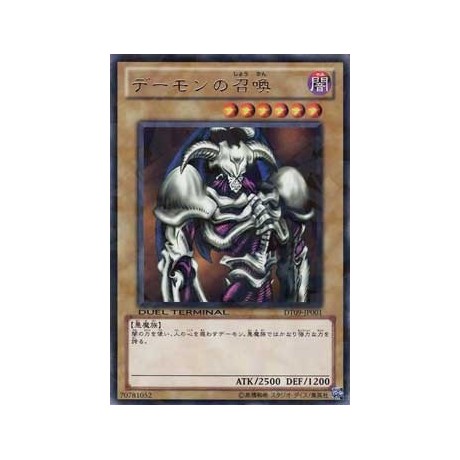 Summoned Skull - DT09-JP001