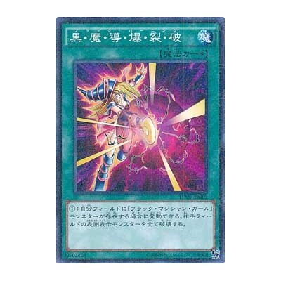 Dark Burning Attack - 15AX-KRM02