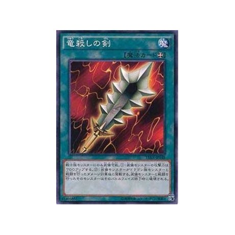 Sword of Dragon's Soul - 15AX-JPY48