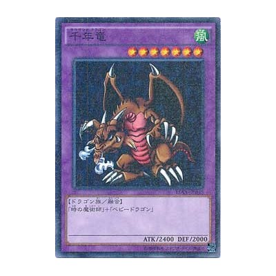 Thousand Dragon - 15AX-KRM35