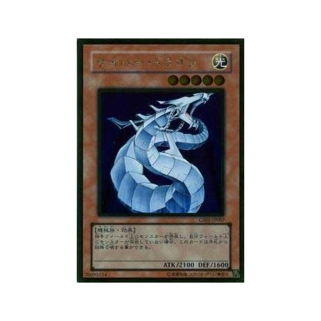 Cyber Dragon - GS01-JP007 - Gold Rare