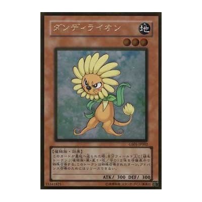 Dandylion - GS01-JP002 - Gold Rare