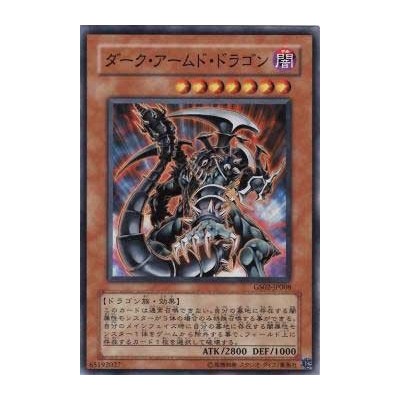 Dark Armed Dragon - GS02-JP008 - Nova